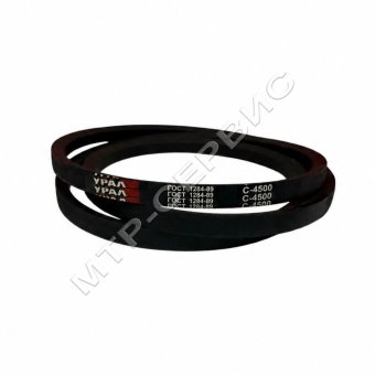 Ремень клиновой "УРАЛ" С(В)-4500
